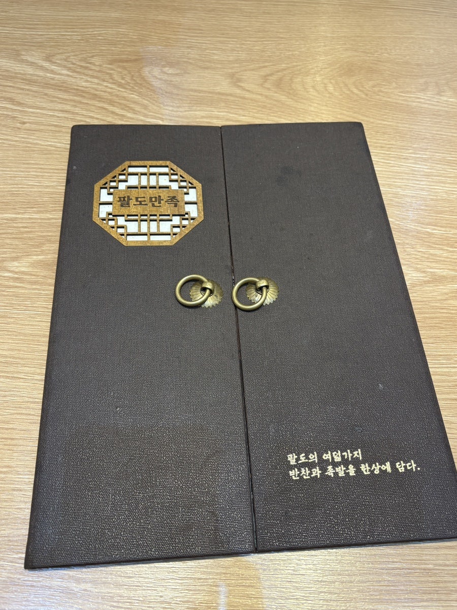 팔도만족 배곧점 사진 6