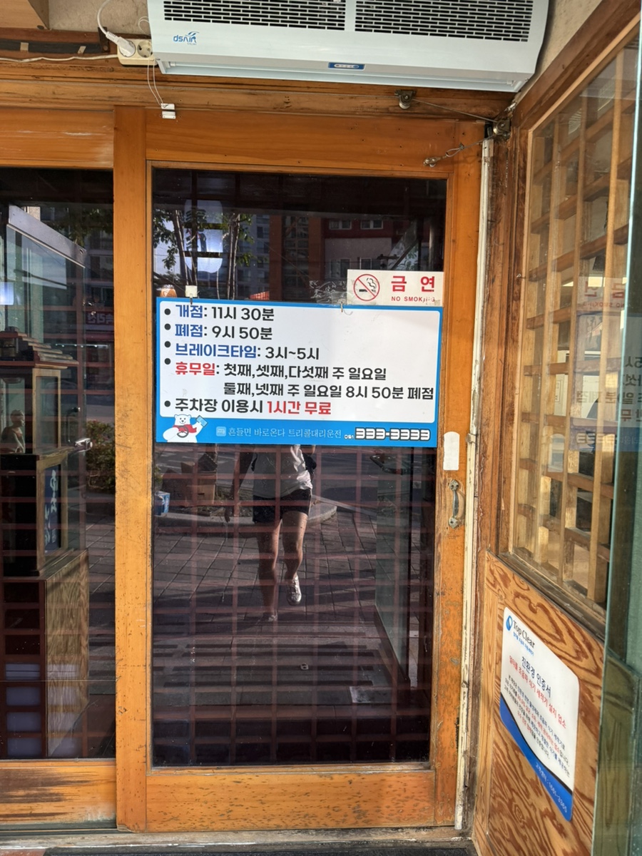 운해초밥 화명점 사진 3