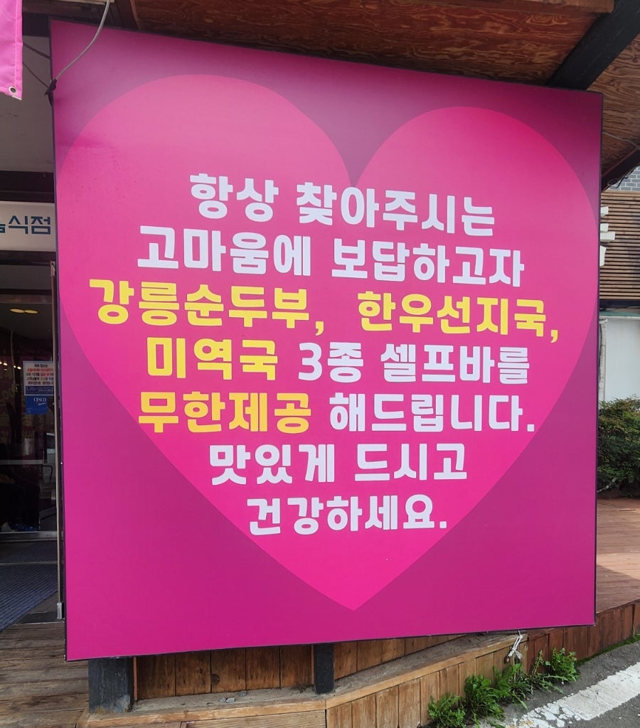 김도연일품밥상 사진 2