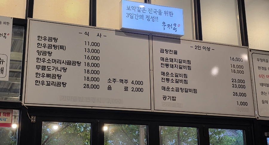 우정옥 사진 5