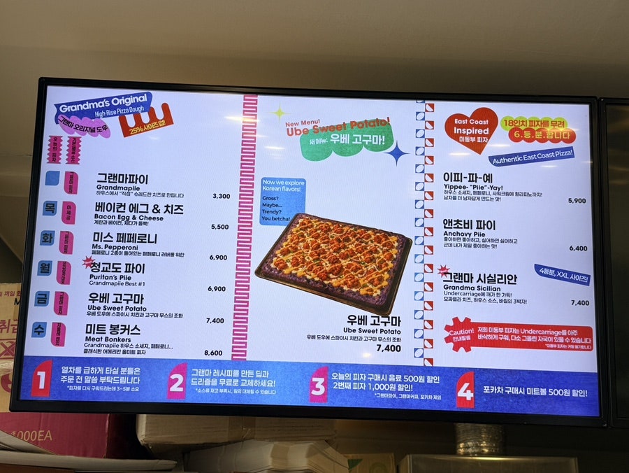 그랜마파이 사진 5