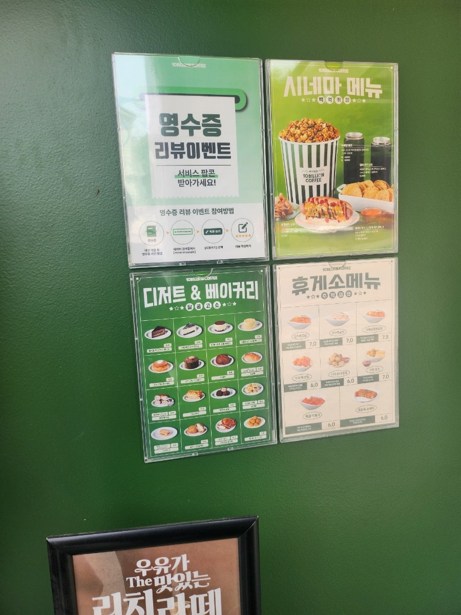 백억커피 이천설봉공원점 사진 6