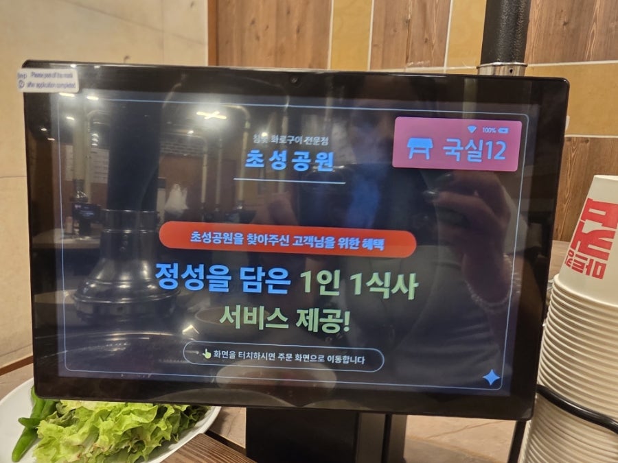 초성공원 사진 6