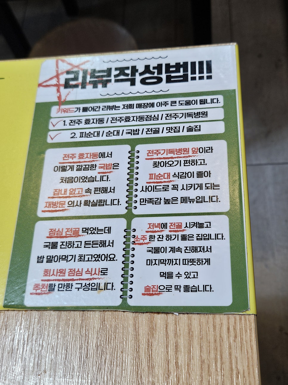 현이네토종순대 사진 5