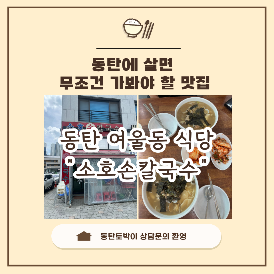 소호손칼국수 사진 1