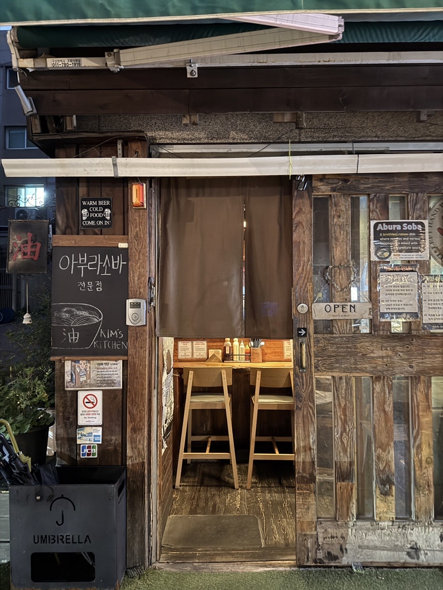 김씨네심야식당 사진 2