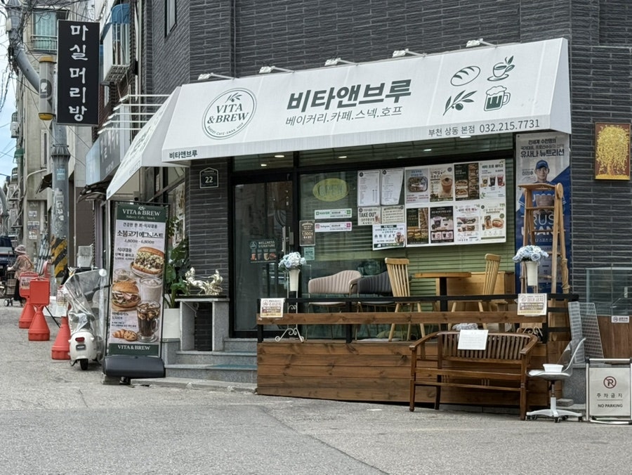 베리베이커리 사진 1