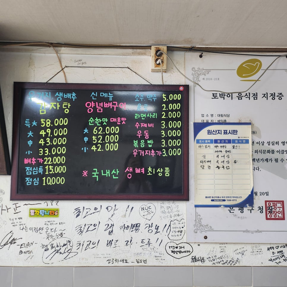 태조대림감자국 사진 5
