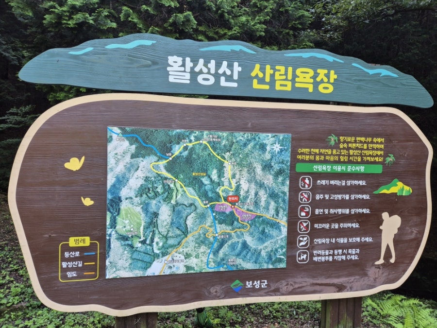활성산 사진 2
