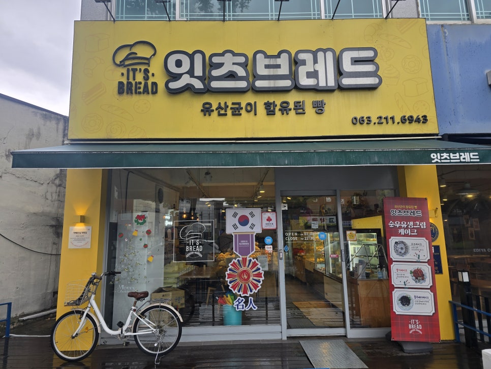 잇츠브레드 사진 2