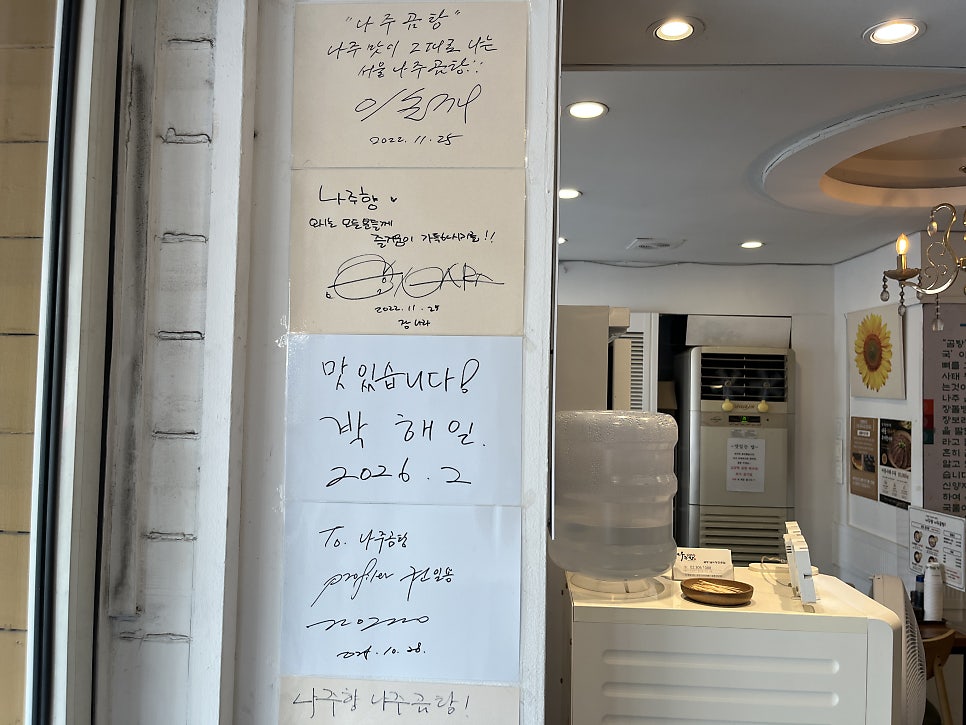 나주향 나주곰탕 사진 4