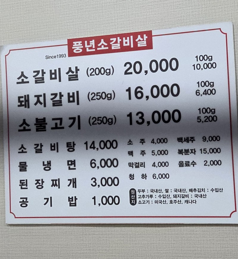 풍년 사진 2