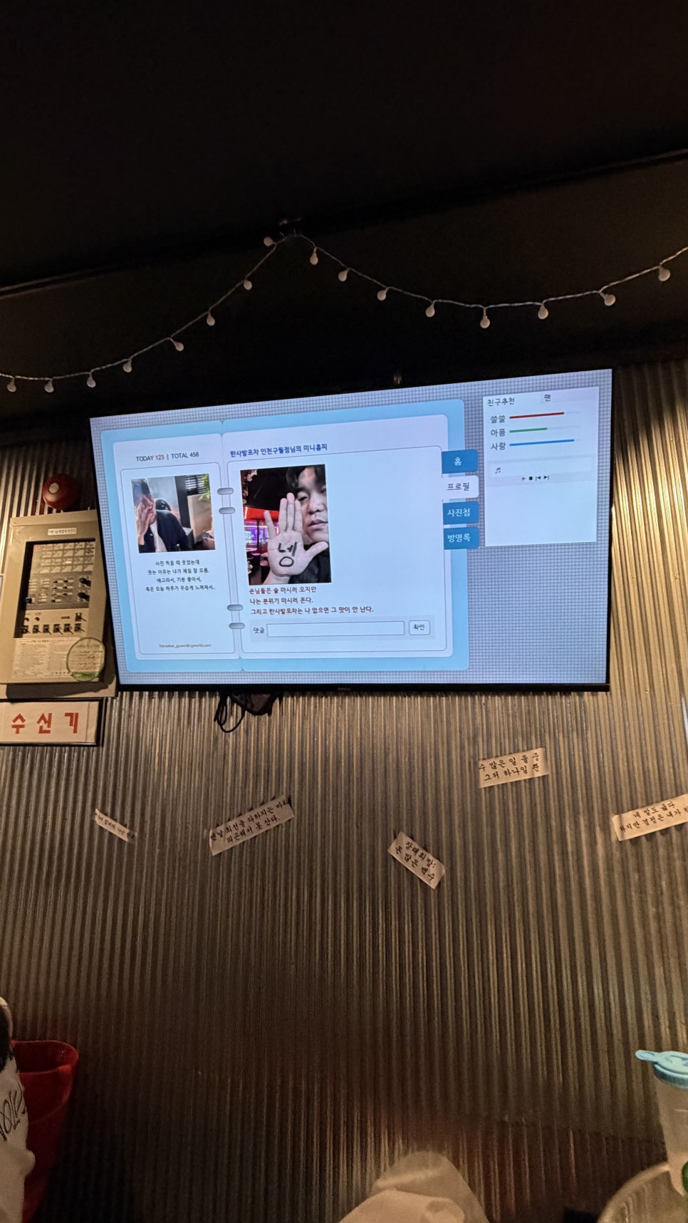 한사발포차 인천구월점 사진 6