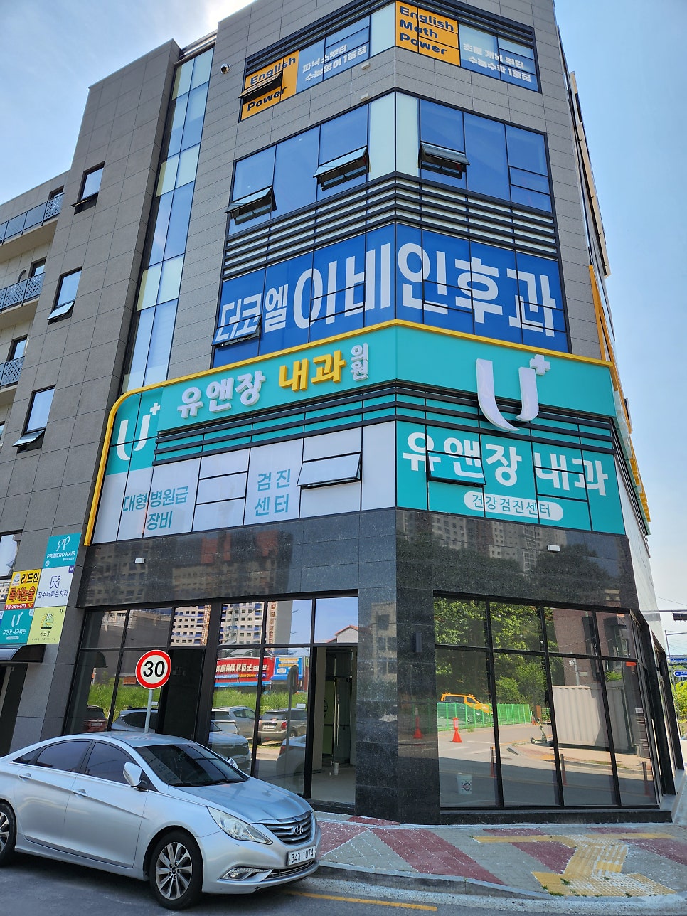 유앤장내과의원 사진 1