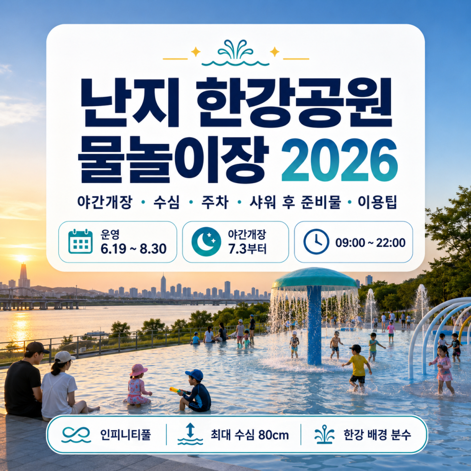 난지캠핑장 사진 2