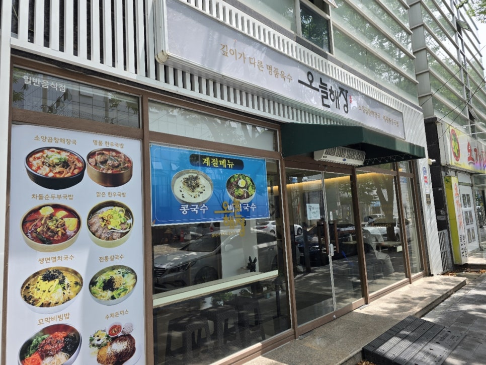 건풍관 사진 1