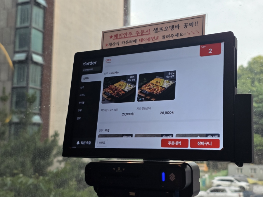 술속의밤 당진점 사진 5