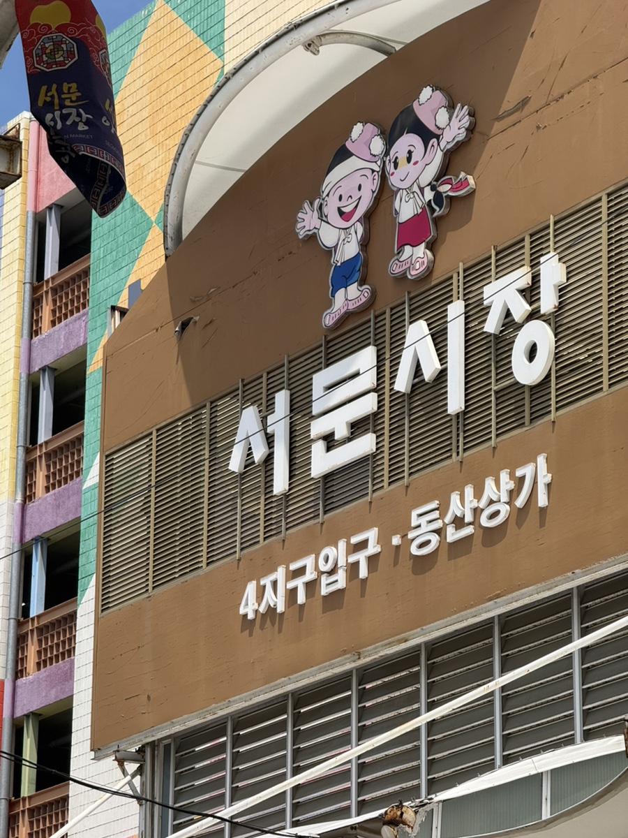장여사의 나뭇잎손만두 사진 1