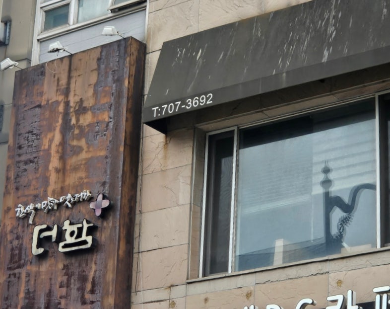 더함 사진 3