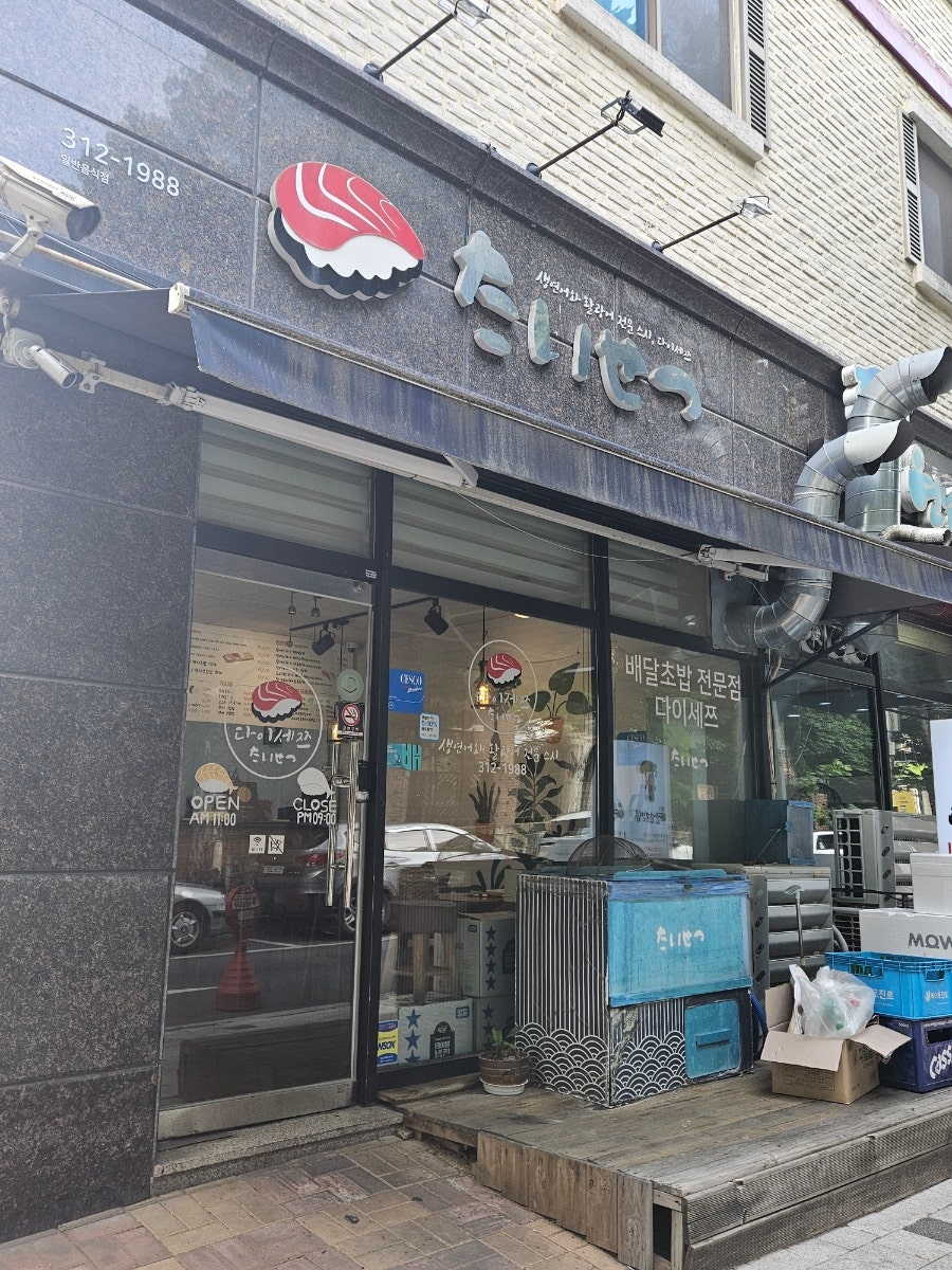 다이세쯔 사진 2