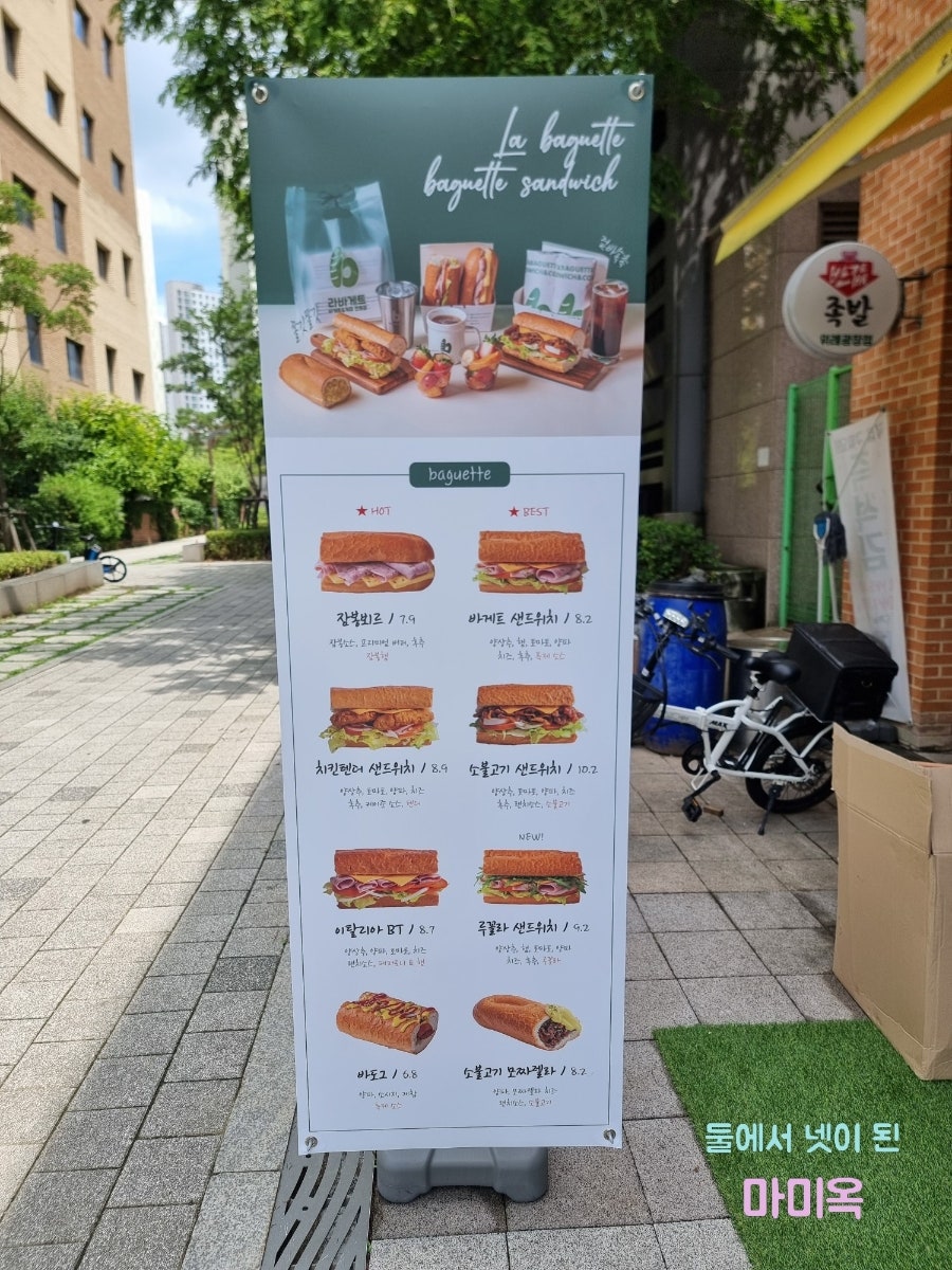 라바게트 위례신도시점 사진 3