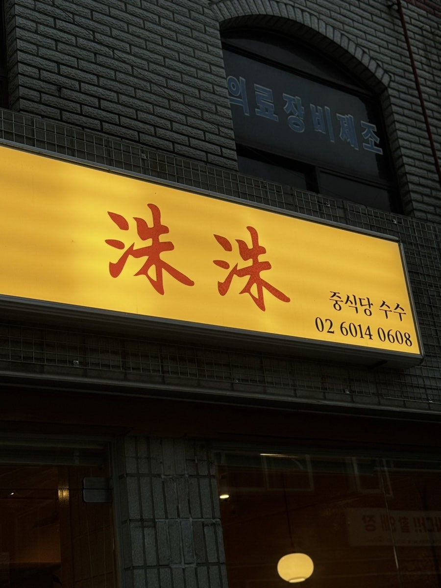 수수 사진 1