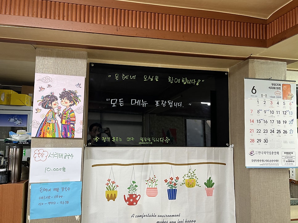 춘천장칼국수 사진 4