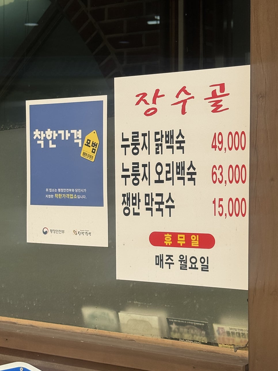 장수골 사진 5