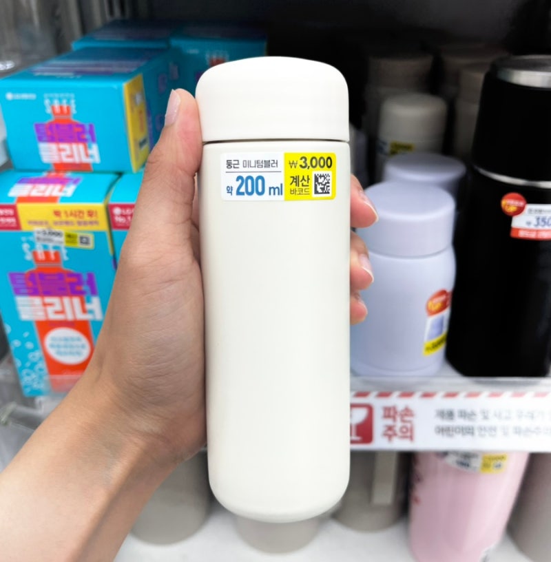 다이소 둥근 미니텀블러 후기｜에스프레소 샷 담기 딱 좋은 200ml 텀블러