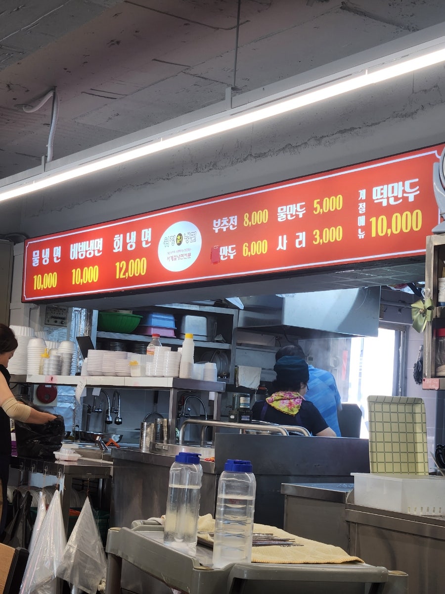 위청칡냉면 본점 사진 6
