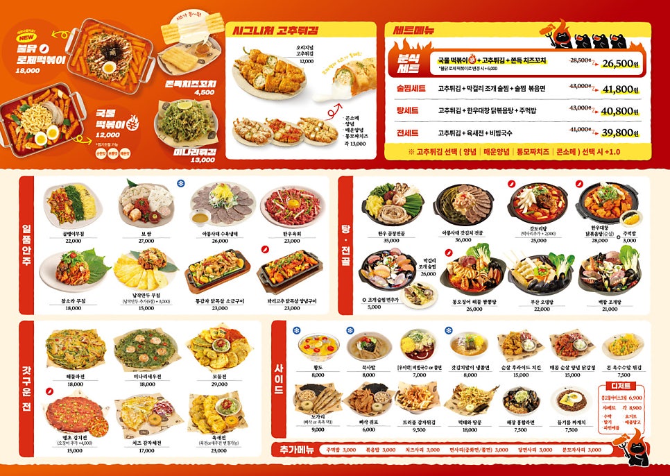 우이락 단대오거리점 사진 5