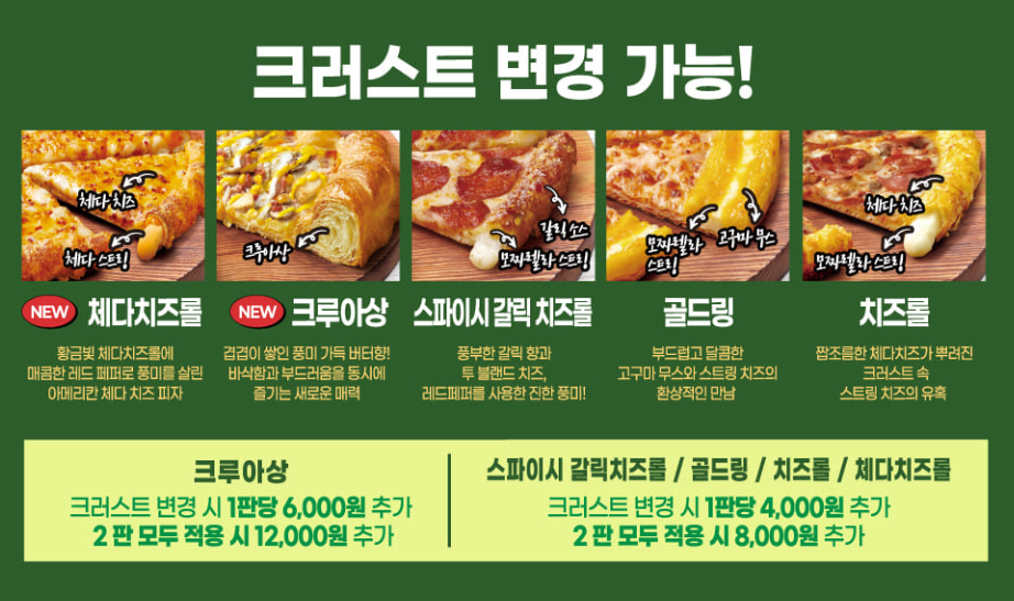 파파존스 천안불당쌍용점 사진 6