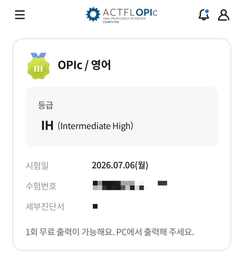 [오픽 시험]OPIc_독학으로 1트만에 IH 받기 / 오픽공부방법 / 공부기간 / 스크립트 짜기 / 기출 ....