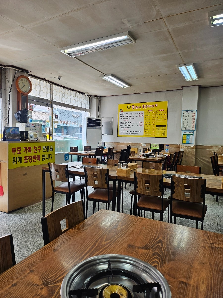 통돼지두루치기한돈돈돈 구래점 사진 4