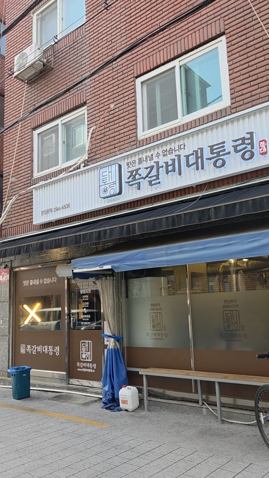 쪽갈비대통령 먹골본점 사진 2