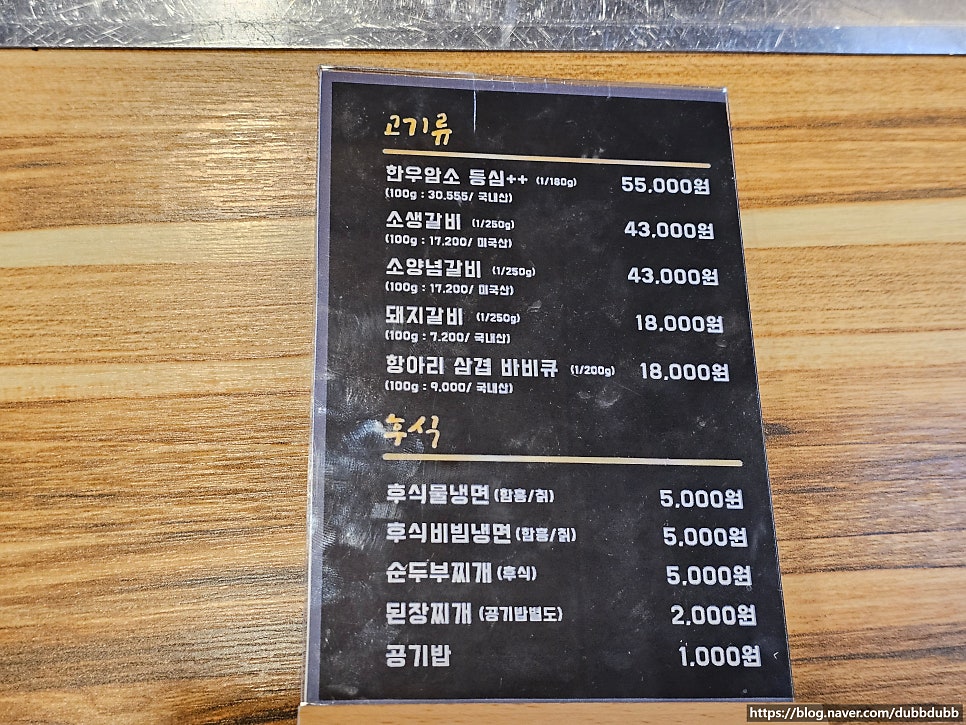 동원갈비 사진 4