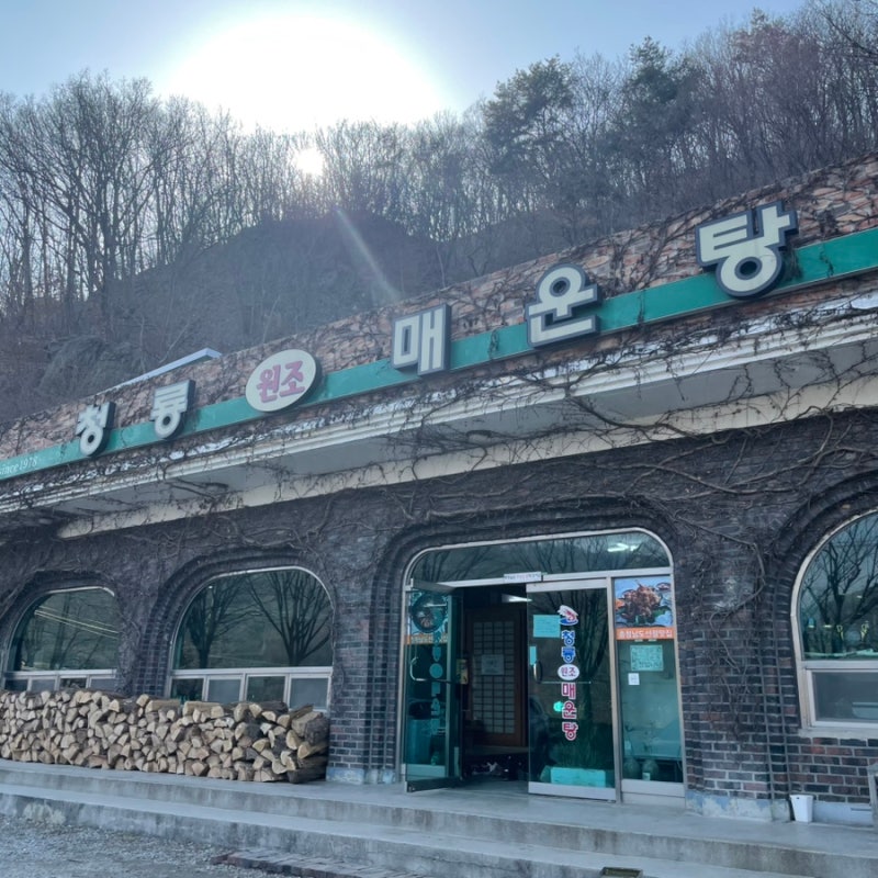 [천안] 허영만의 백반기행 민물새우매운탕 맛집 청룡원조매운탕｜민물새우매운탕·민물새우....