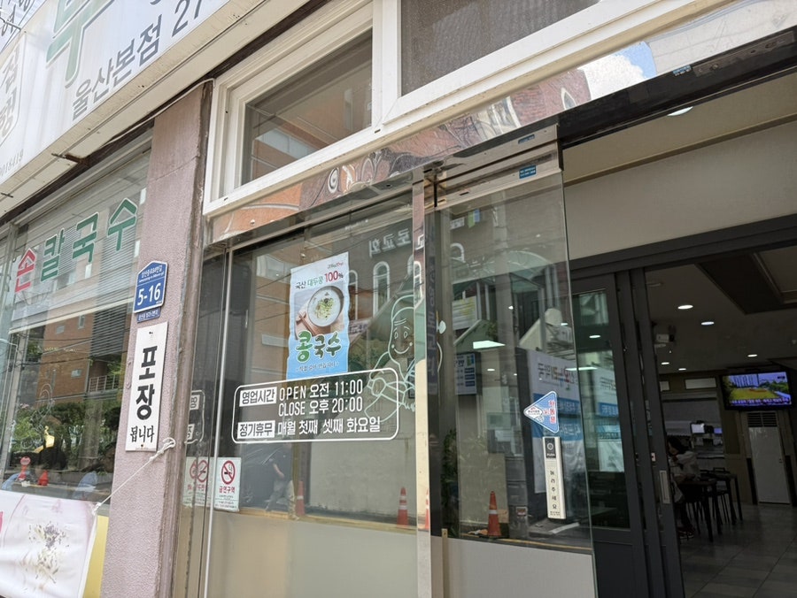 Duulwon Ulsanbonjeom photo 4