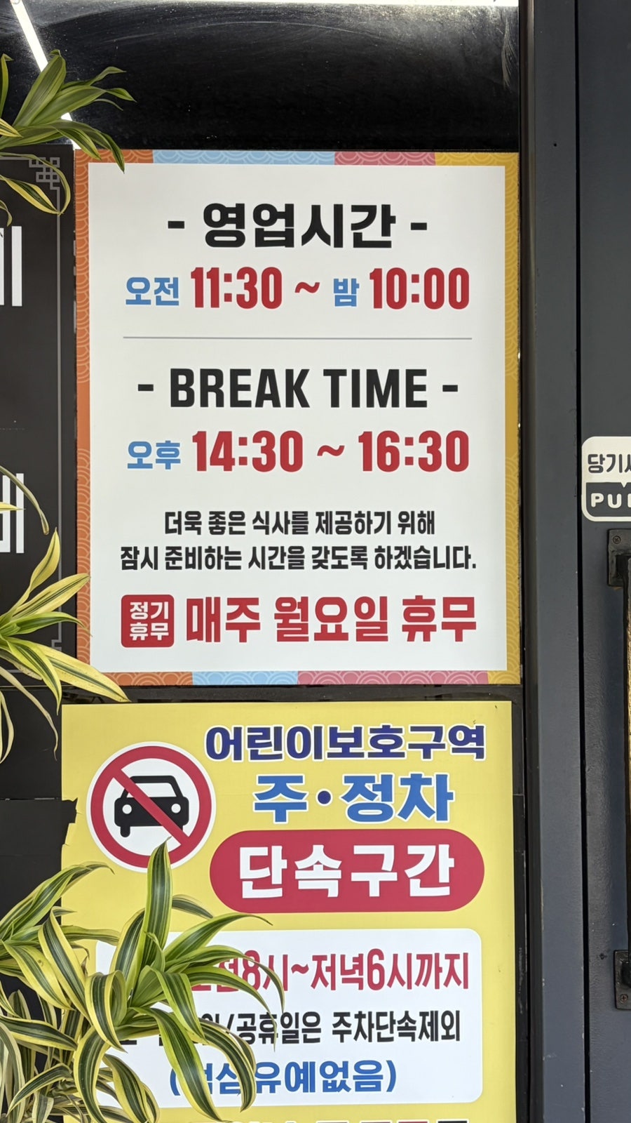 다락금 사진 3
