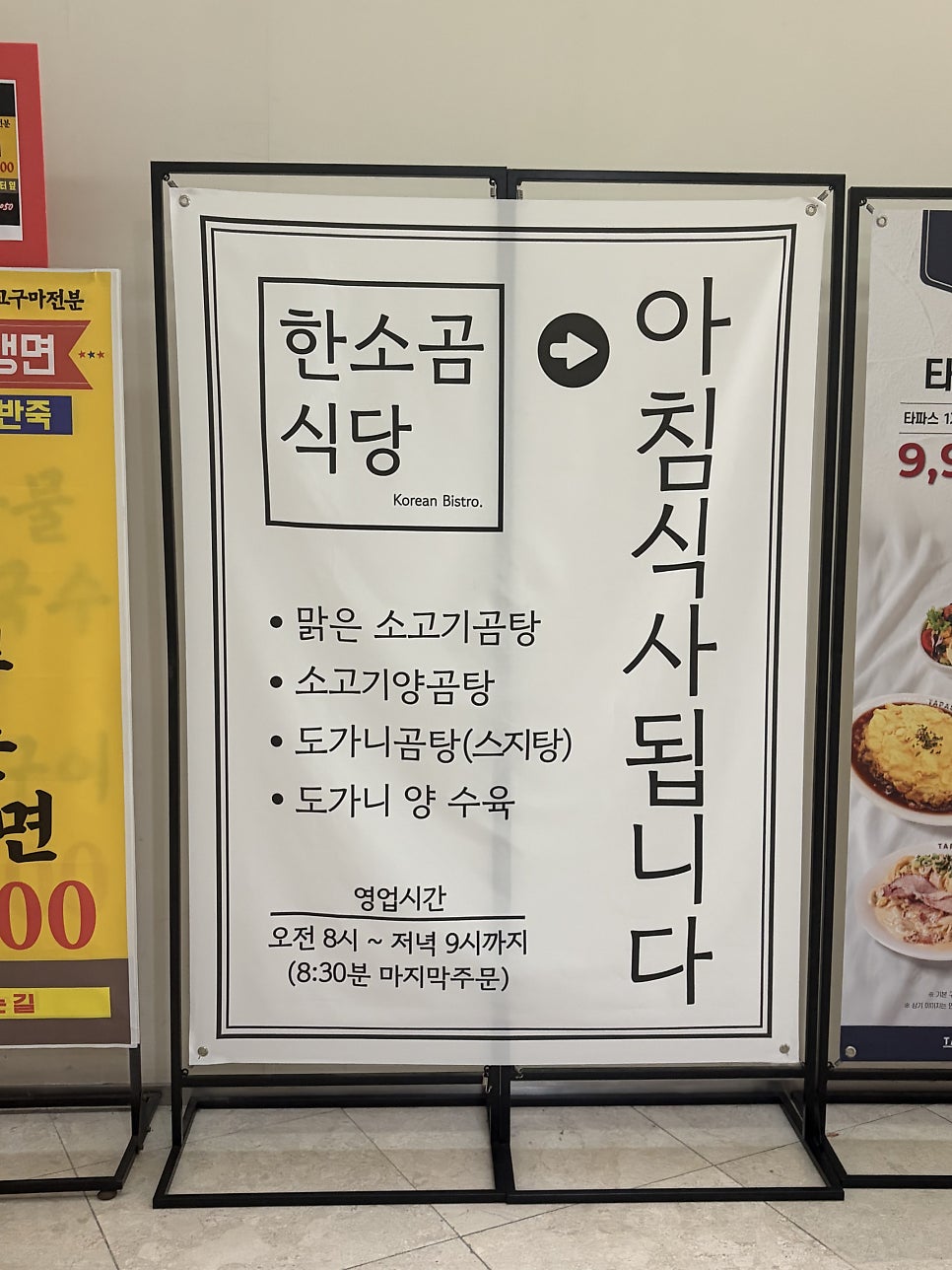 한소곰식당 사진 4