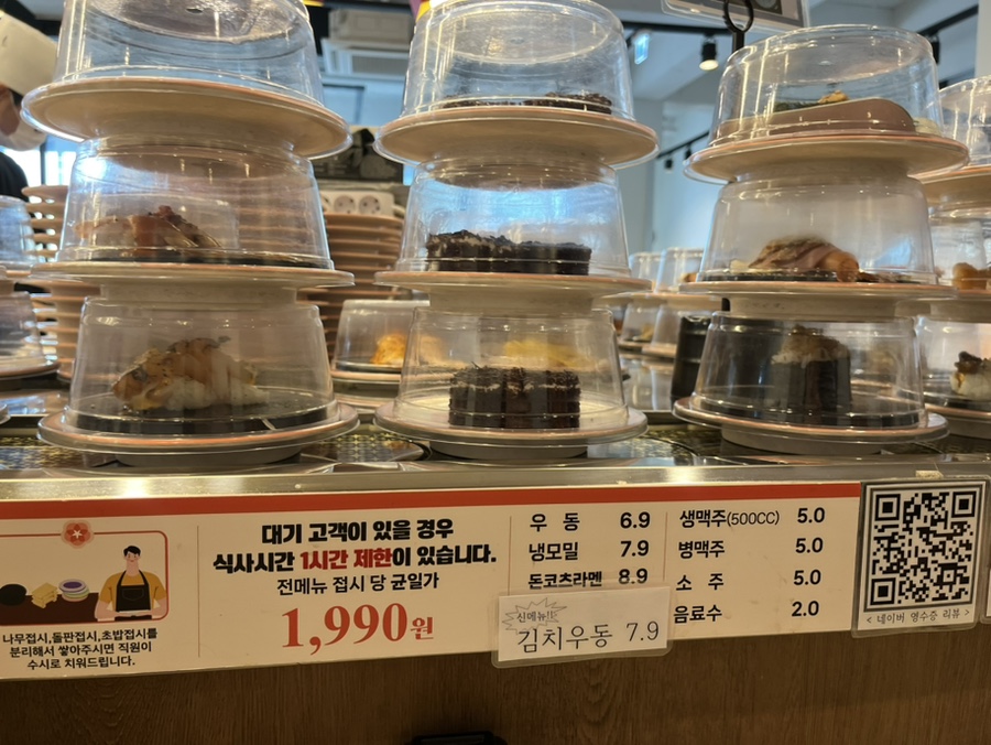 스시이안앤 DMC역점 사진 5