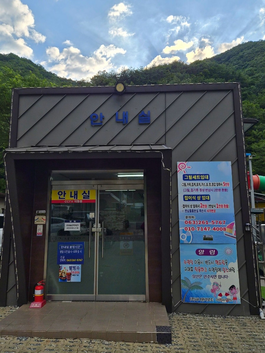 대둔산운주계곡일번지 사진 5