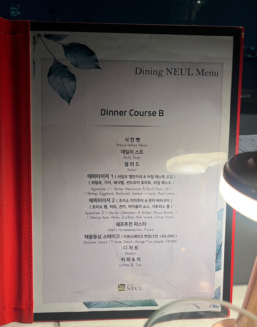 다이닝늘 홍대점 사진 6