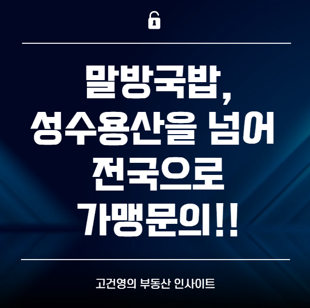 말방국밥 용산본점 사진 1