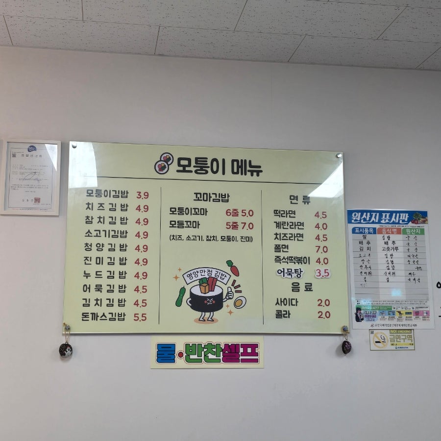 모퉁이김밥 사진 2