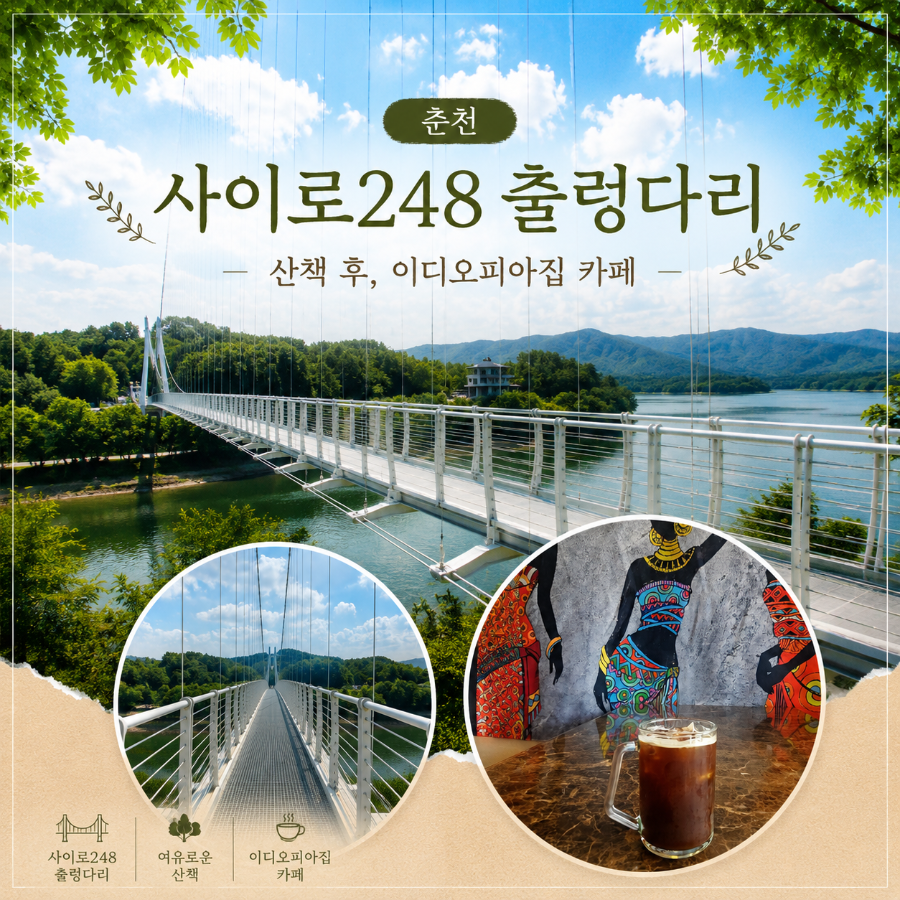 춘천커피테마파크 사진 1