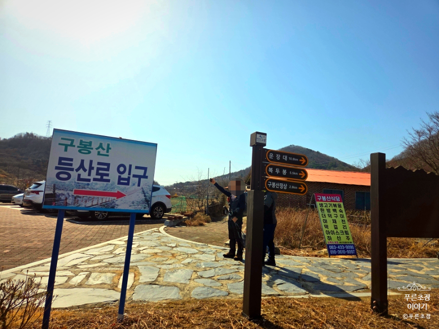구봉저수지 사진 5