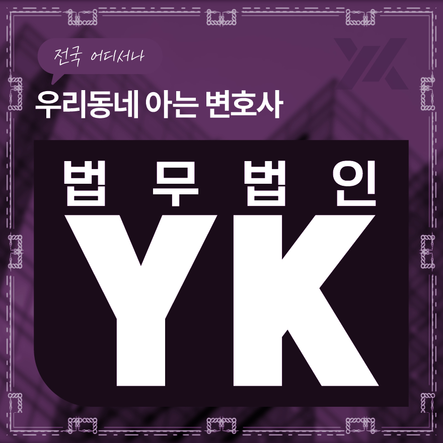 춘천지방검찰청 사진 1