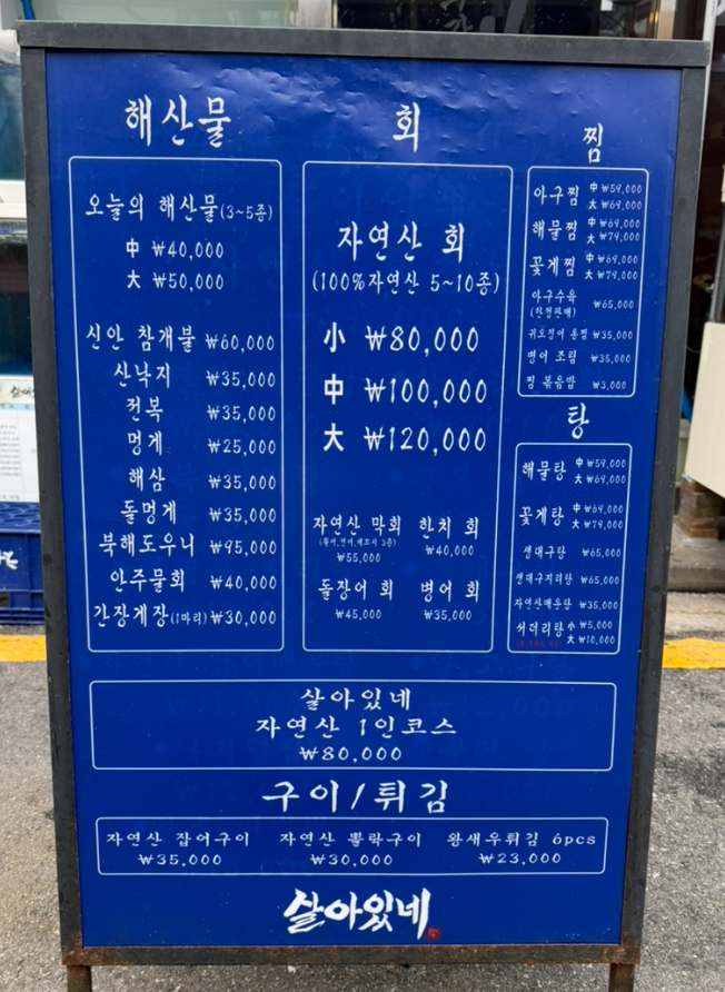 살아있네 사진 1