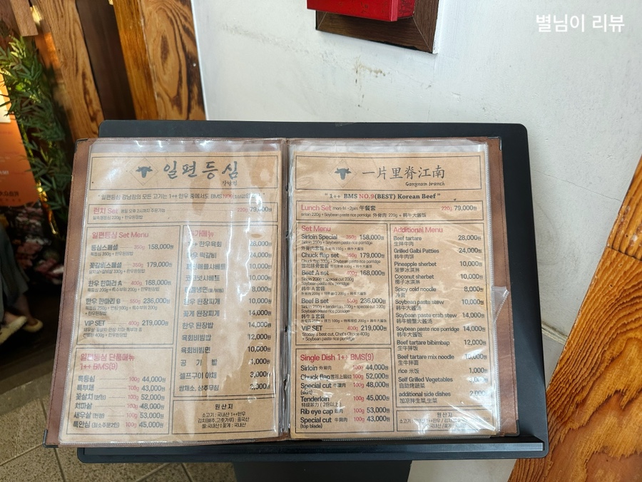 일편등심 강남 사진 6